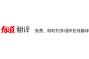 在线翻译